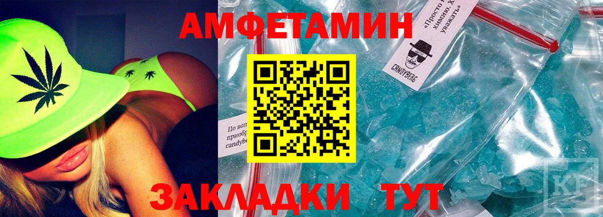 Амфетамин  Вход с VPN  Зерноград  АМФЕТАМИН 97% 