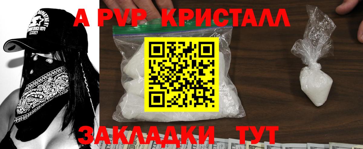 Зерноград  Alfa_PVP  Вход с VPN  Alpha PVP мука  A-PVP Crystall  Alpha PVP СК 