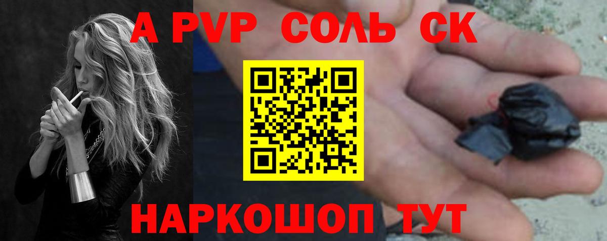APVP СК Зерноград