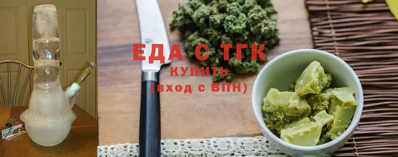 Печенье с ТГК конопля  Зерноград 