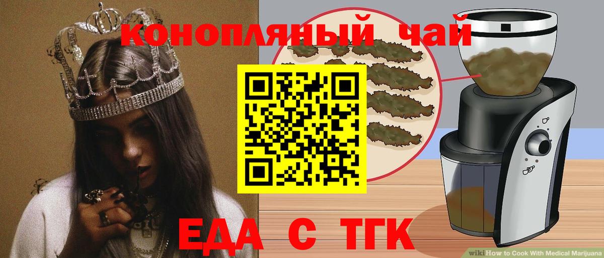 Cannafood конопля  Зерноград 