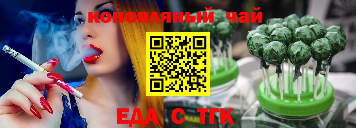 Cannafood конопля Зерноград