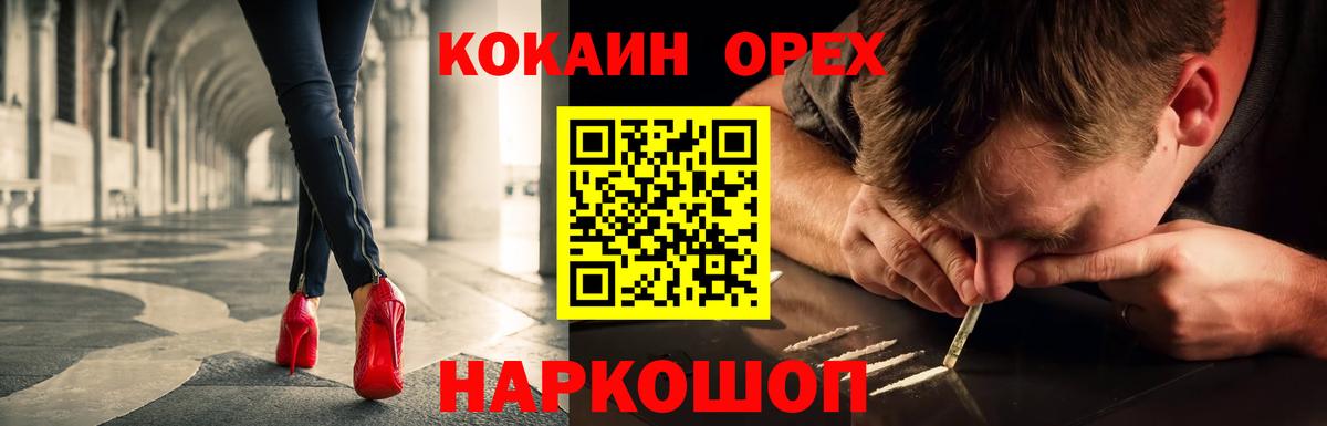 COCAIN Колумбийский Зерноград