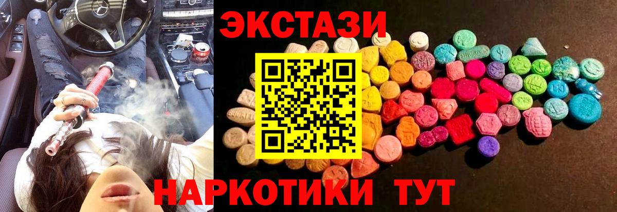 ЭКСТАЗИ  Зерноград  Ecstasy Philipp Plein  кракен вход  Ecstasy 99% 