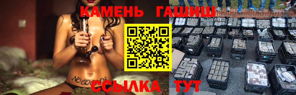 Зерноград  ГАШ индика сатива  Вход с VPN 