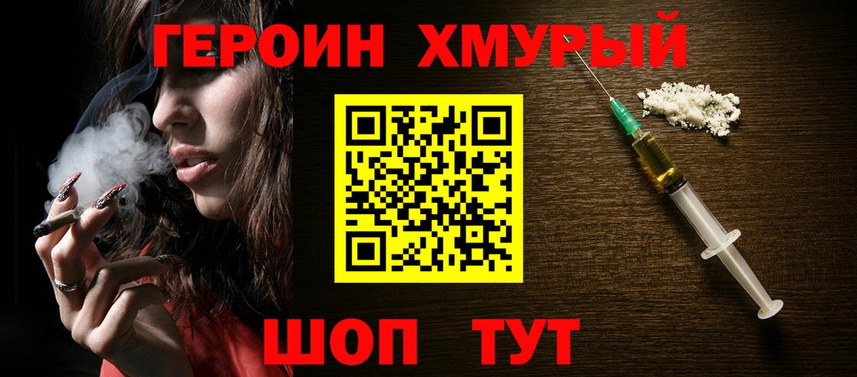 Героин афганец Зерноград