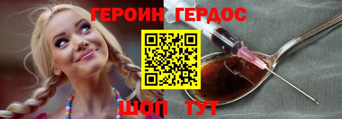 Героин гречка  ГЕРОИН  Зерноград 