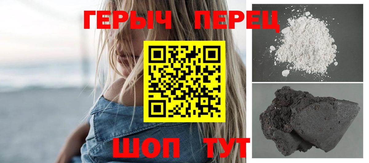 Зерноград  ГЕРОИН Heroin  Вход с VPN 