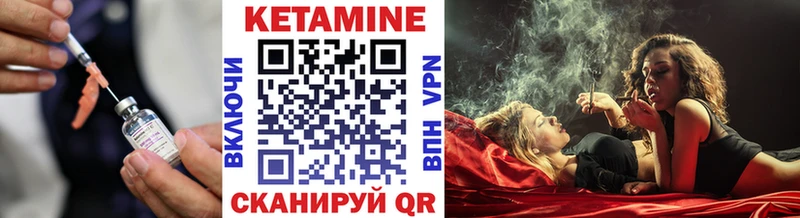 Кетамин VHQ Зерноград