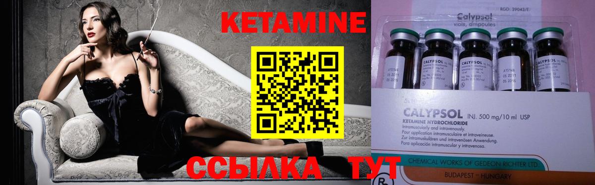 Кетамин ketamine  Вход с VPN  Зерноград 