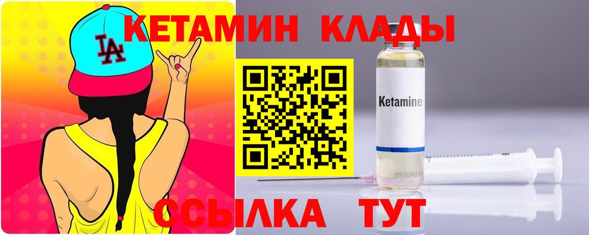 Кетамин ketamine  Зерноград 