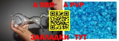 альфа пвп VHQ Абакан