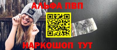 альфа пвп VHQ Абакан