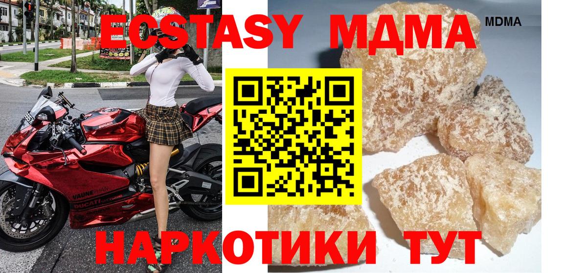 МДМА Molly  Вход с VPN  MDMA  Зерноград  MDMA Molly 