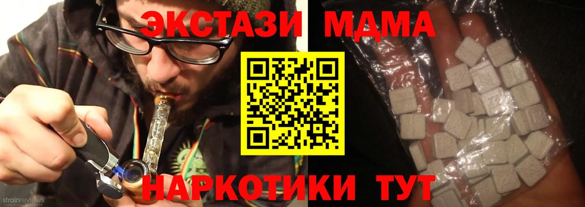 МДМА VHQ Зерноград