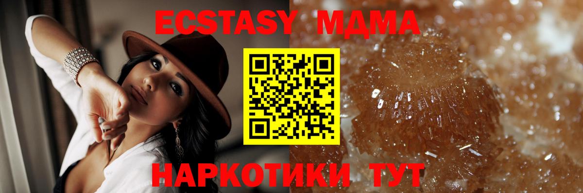 MDMA crystal  MDMA  МДМА crystal  Зерноград 