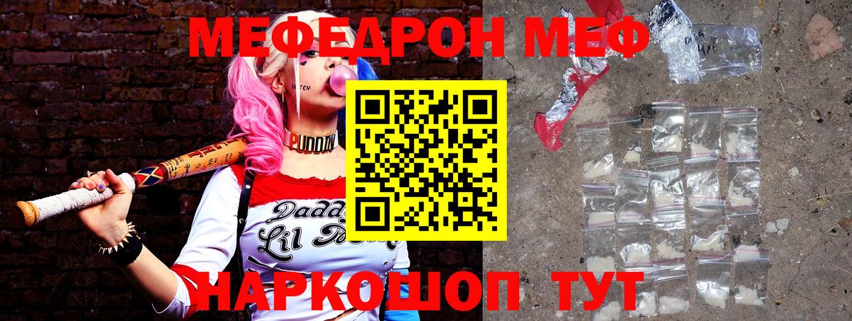 Мефедрон мука Зерноград