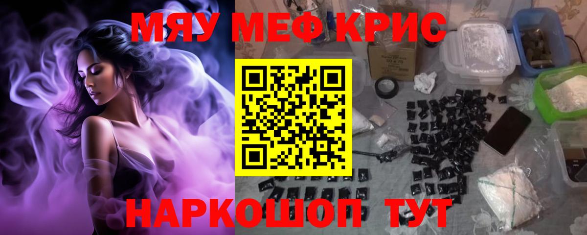 Мефедрон мука Зерноград