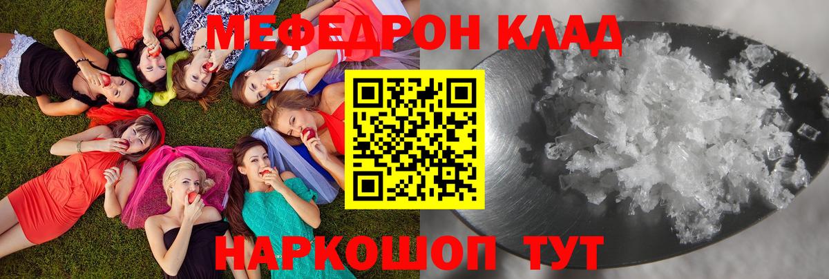 Зерноград  Меф кристаллы  мега маркетплейс  Мефедрон кристаллы  Вход с VPN 
