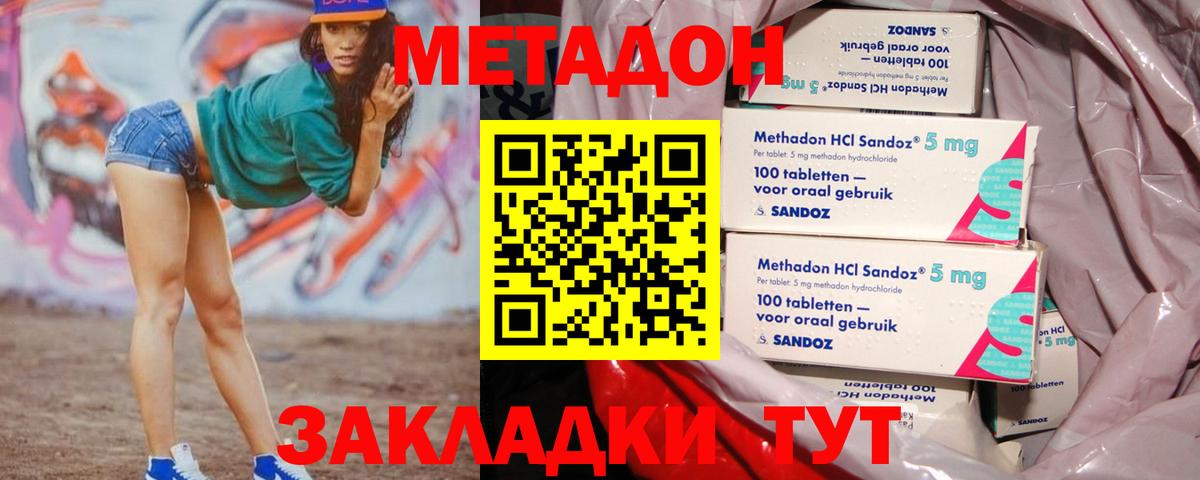 Зерноград  МЕТАДОН methadone  Вход с VPN 