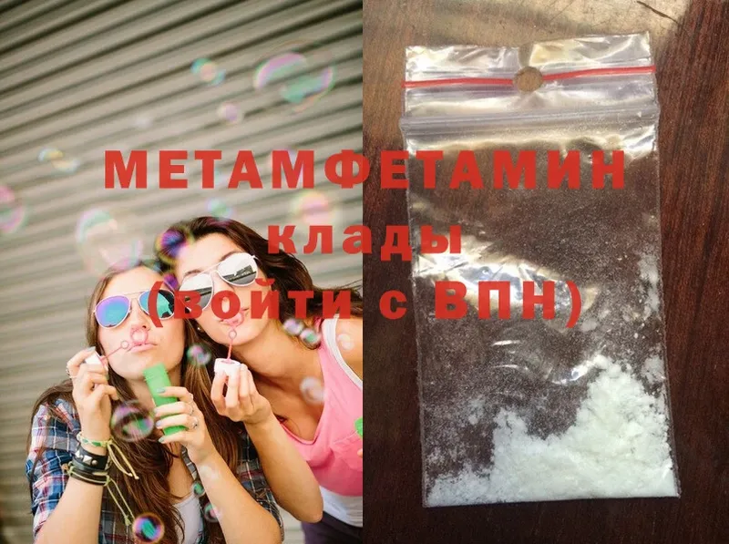 МЕТАМФЕТАМИН Methamphetamine Зерноград