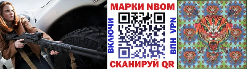 Марки N-bome 1,5мг  где купить наркотик  Зерноград 