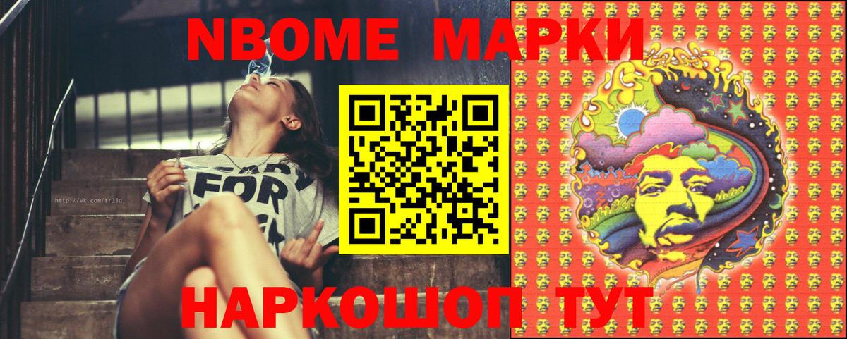 Зерноград  Марки N-bome 1,8мг  Вход с VPN  Марки N-bome 1,8мг 
