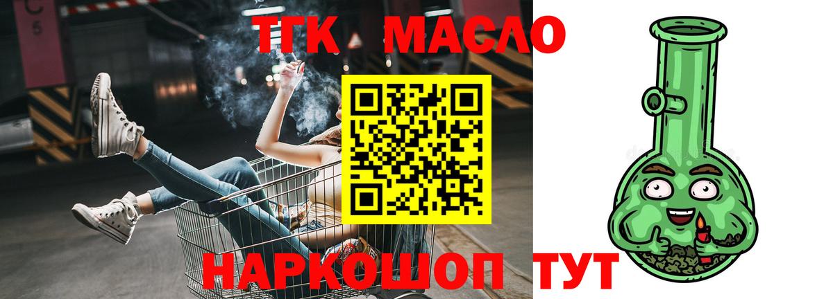 ТГК Wax  Вход с VPN  OMG как войти  Дистиллят ТГК гашишное масло  Зерноград 