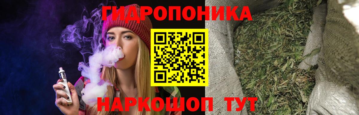 Канабис THC 21% Зерноград